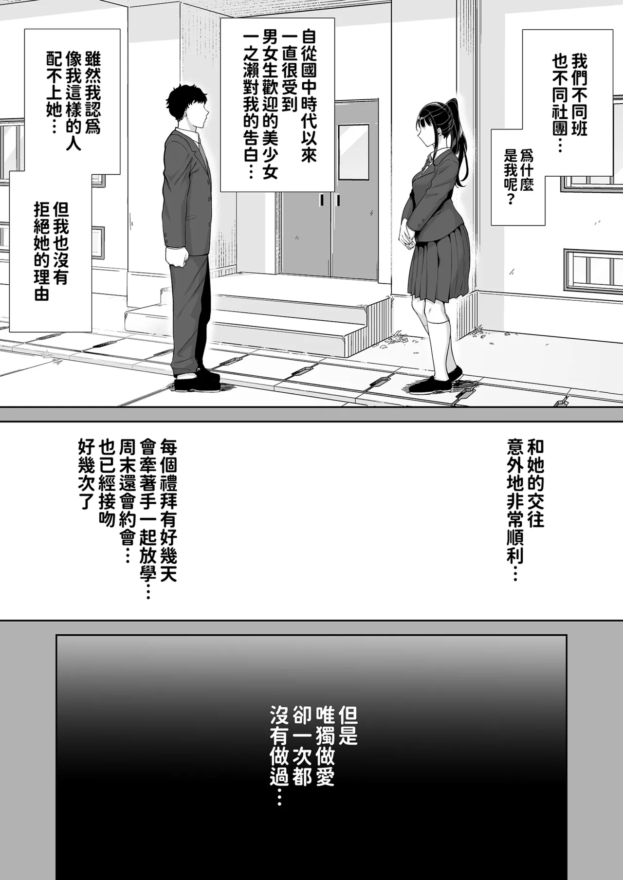 [DOLL PLAY (黒巣ガタリ)] かのまましんどろーむ 眼鏡あり.ver｜女友媽媽症候群 眼鏡版.ver [本本力學實驗室] [無修正] [DL版]1+2 - Page 9