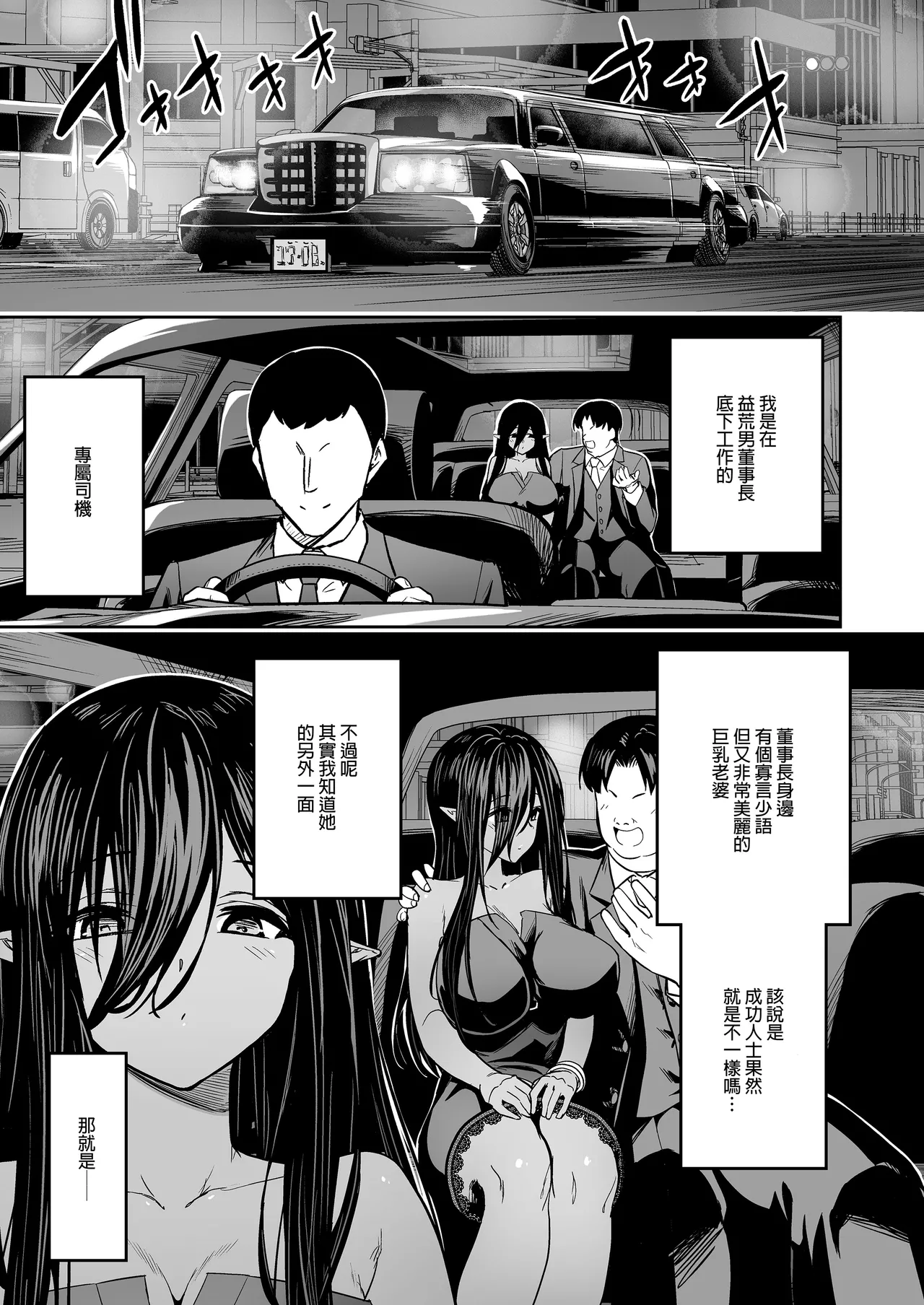 無言・無表情の褐色エルフ、レンタルしてます｜無口．無表情的黑皮精靈外送到我家！ - Page 38