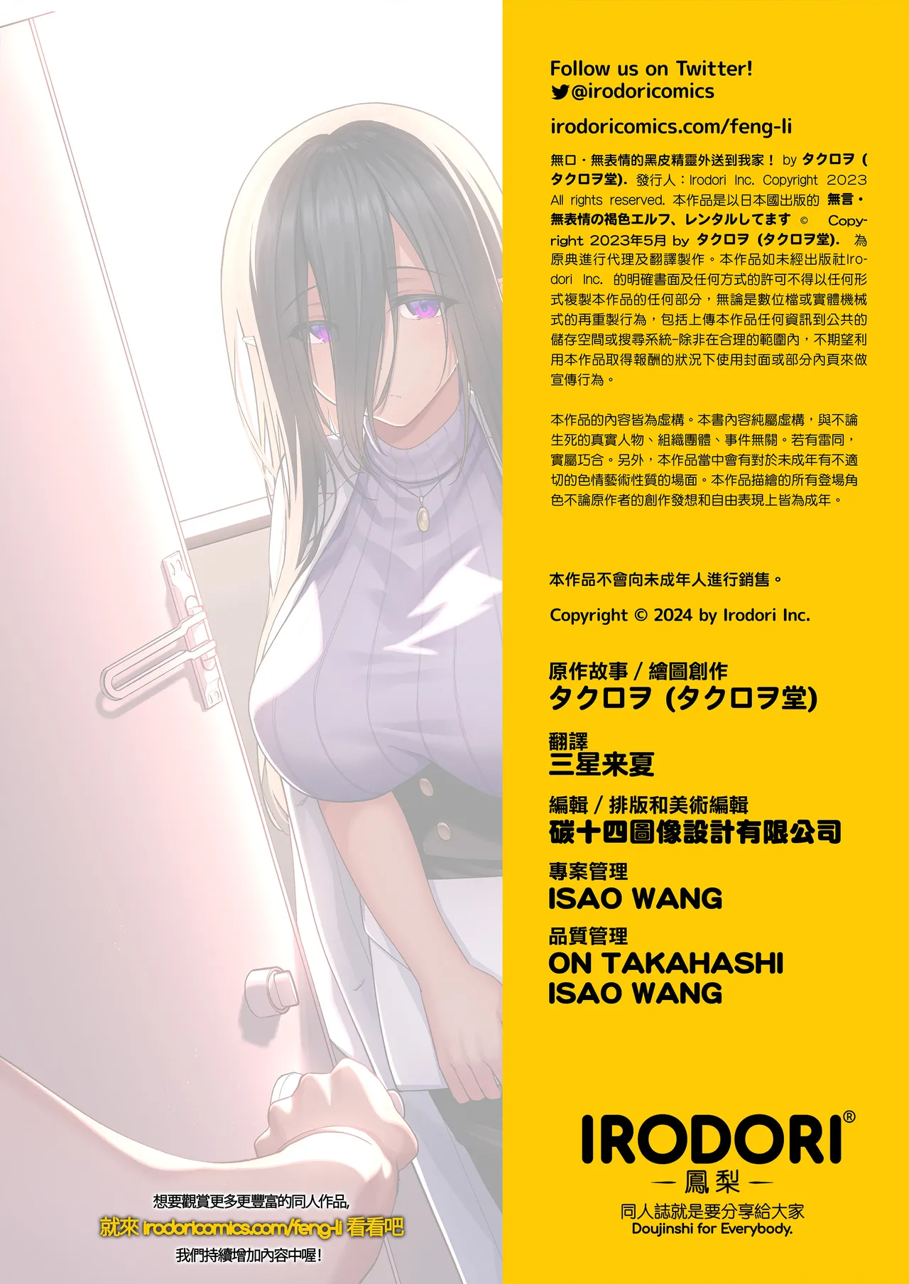 無言・無表情の褐色エルフ、レンタルしてます｜無口．無表情的黑皮精靈外送到我家！ page 49 - elf uncensored hentai manga - read online free