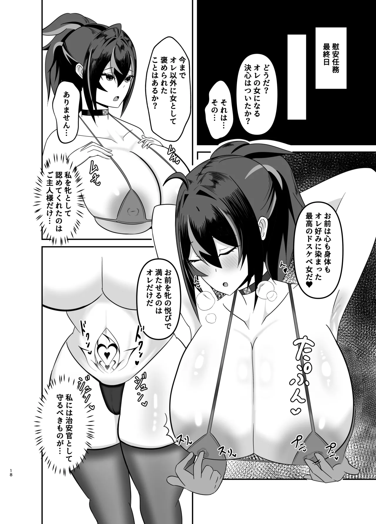 Zhu Yuan Senzoku Iankan ni Ochiru page 17 featuring zhu yuan zenless zone zero parody - big breasts netorare hentai manga - read online free