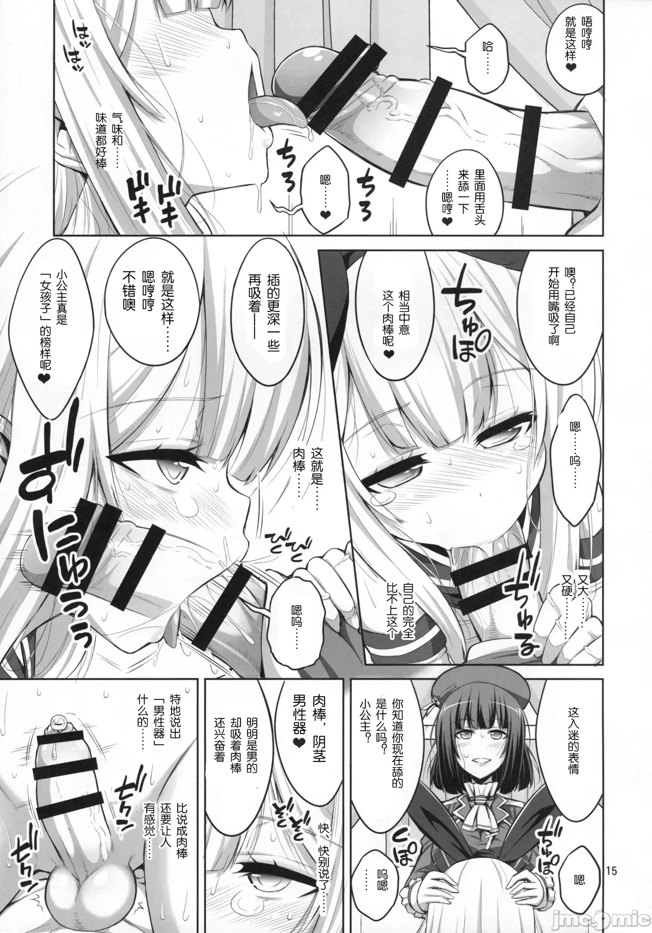 Futanari JK and cross-dresser page 12 featuring shimakaze kantai collection parody - gloves rough translation hentai manga - read online free