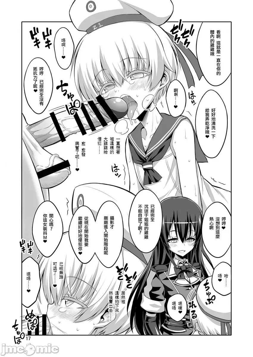 Futanari JK and cross-dresser page 125 featuring shimakaze kantai collection parody - gloves rough translation hentai manga - read online free