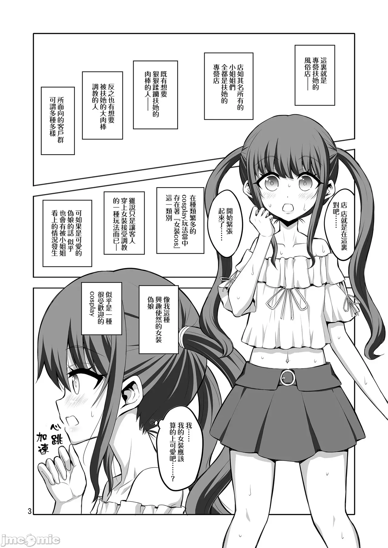 Futanari JK and cross-dresser page 129 featuring shimakaze kantai collection parody - futanari big breasts hentai manga - read online free