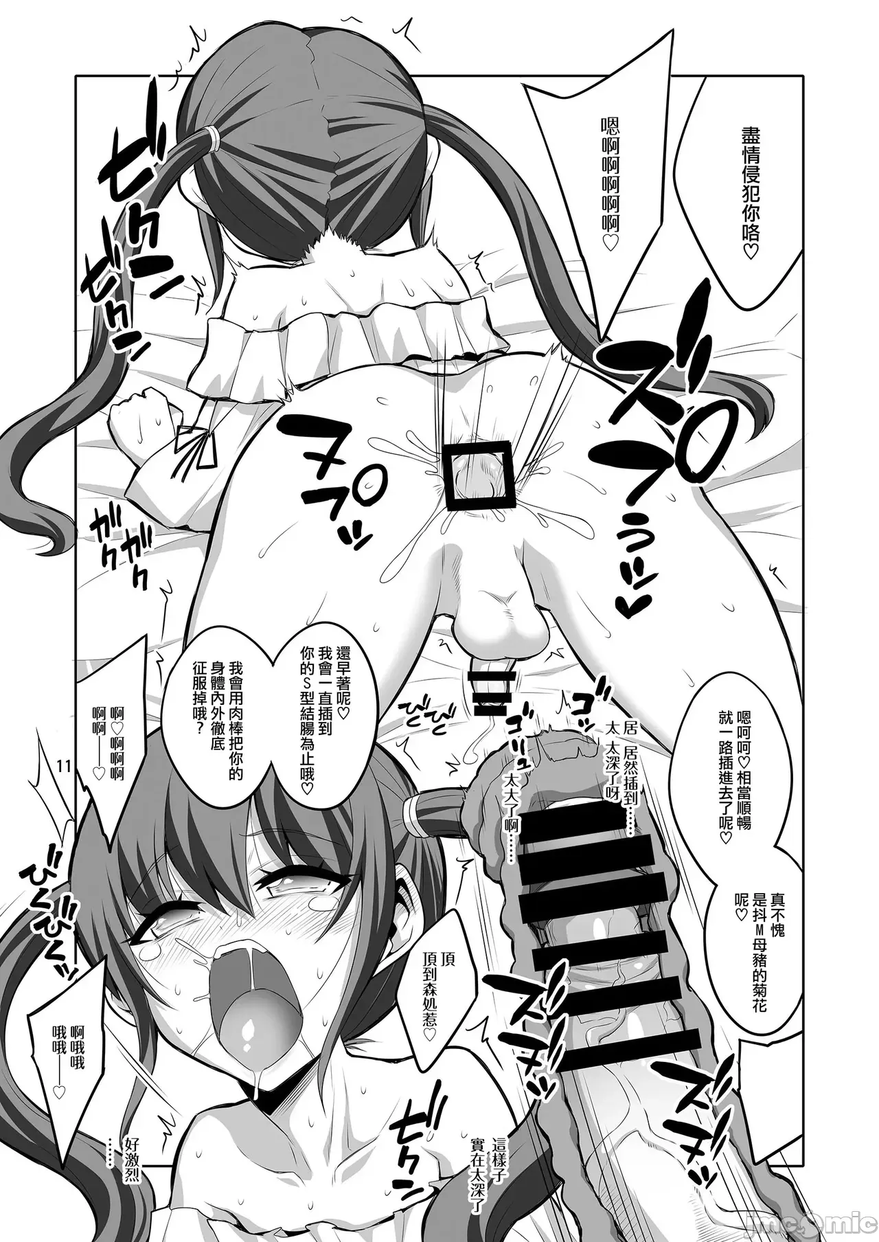 Futanari JK and cross-dresser page 137 featuring shimakaze kantai collection parody - gloves rough translation hentai manga - read online free