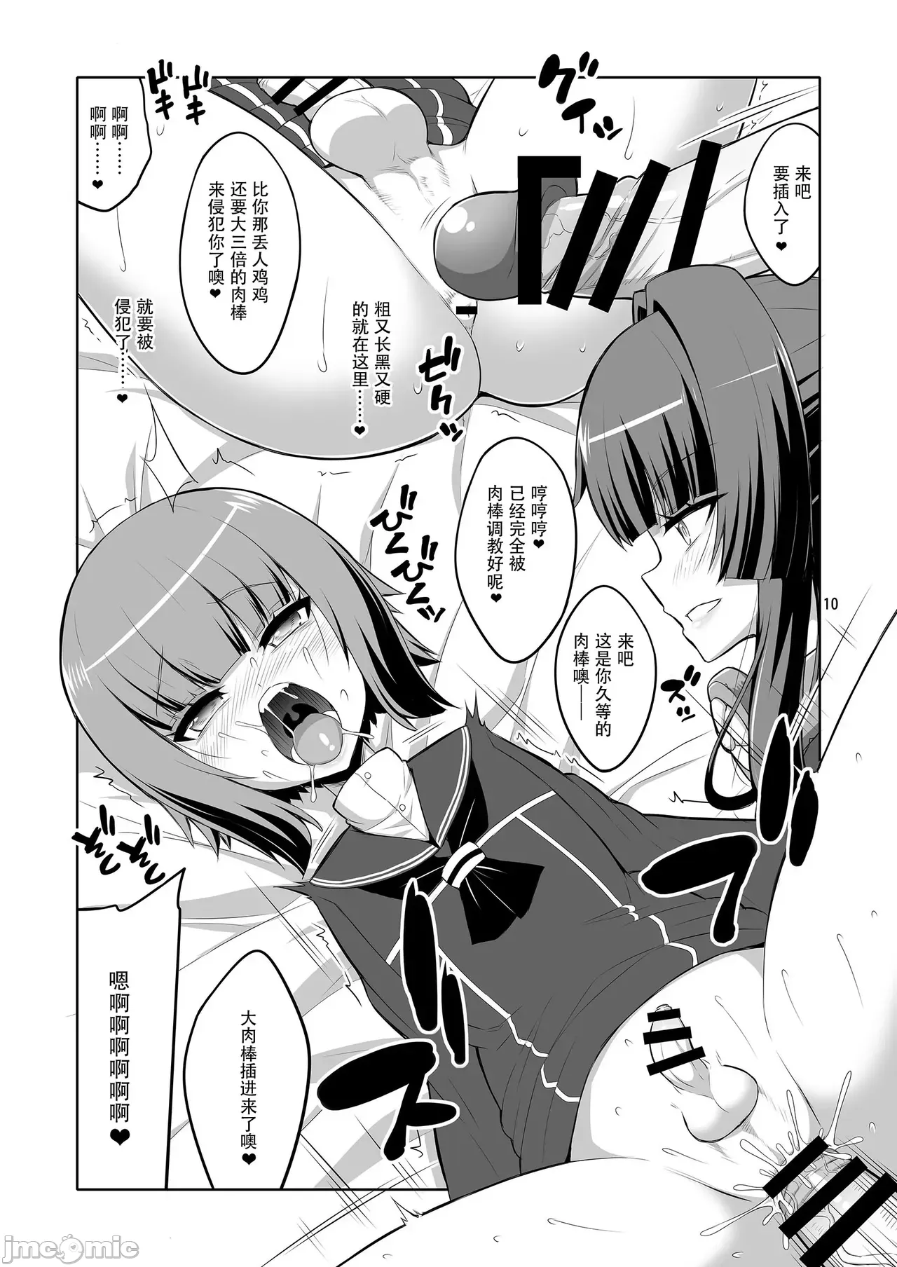 Futanari JK and cross-dresser page 152 featuring shimakaze kantai collection parody - gloves rough translation hentai manga - read online free