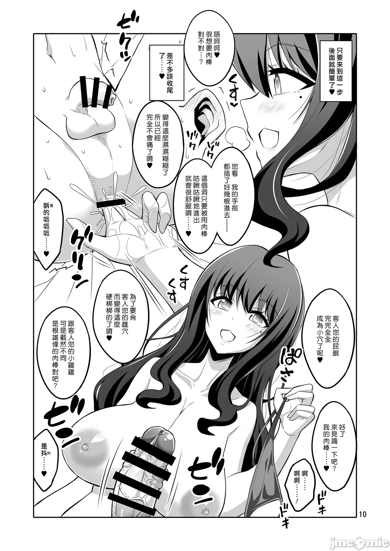 Futanari JK and cross-dresser page 165 featuring shimakaze kantai collection parody - futanari big breasts hentai manga - read online free