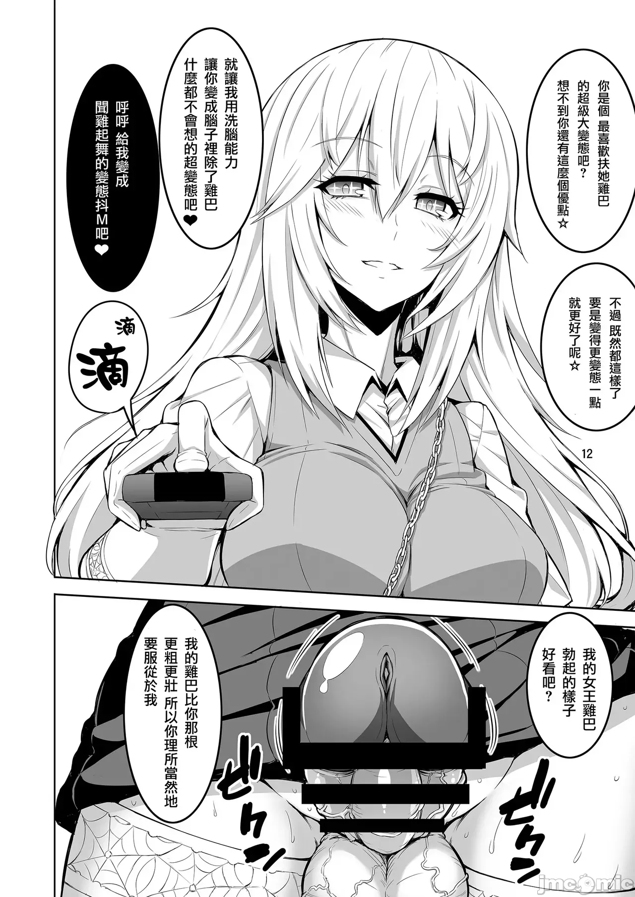 Futanari JK and cross-dresser page 182 featuring shimakaze kantai collection parody - gloves rough translation hentai manga - read online free