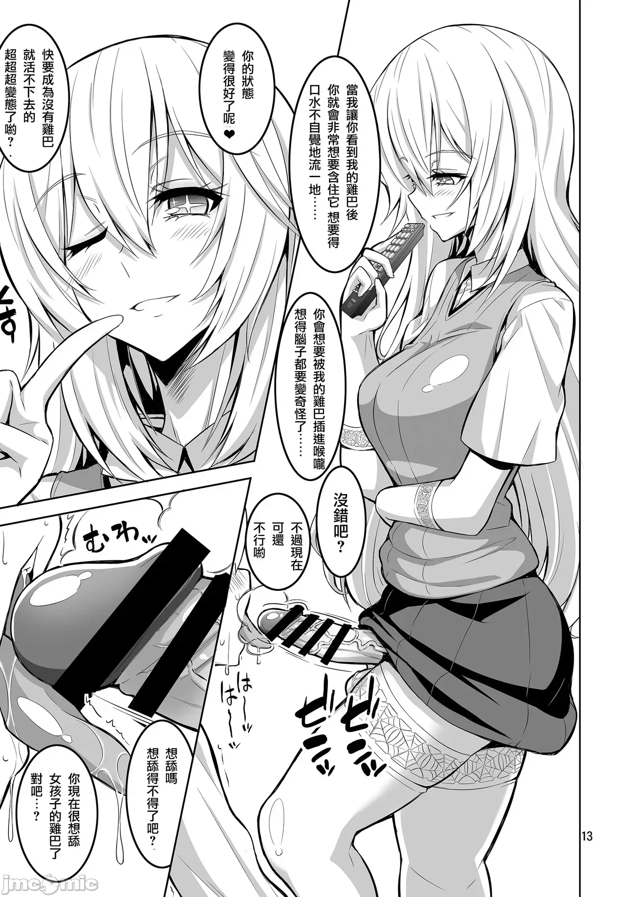 Futanari JK and cross-dresser page 183 featuring shimakaze kantai collection parody - gloves rough translation hentai manga - read online free