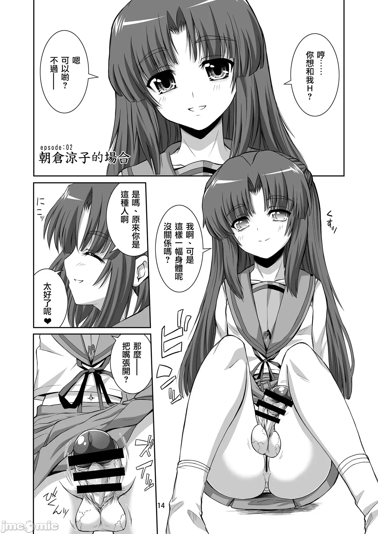 Futanari JK and cross-dresser page 184 featuring shimakaze kantai collection parody - gloves rough translation hentai manga - read online free