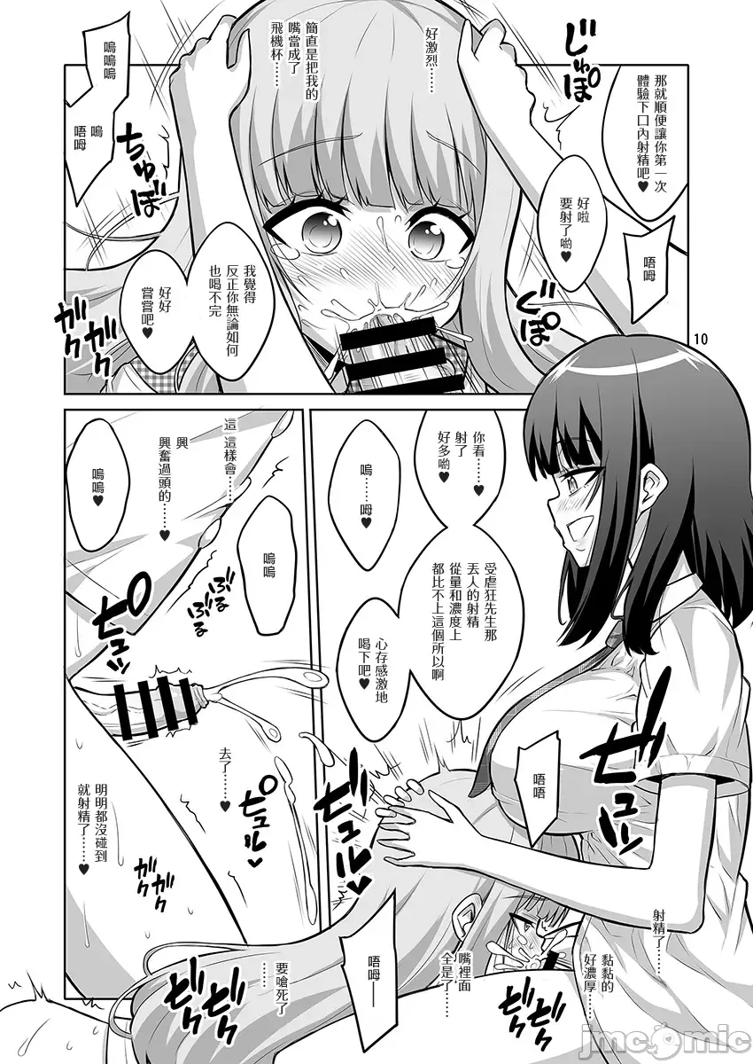 Futanari JK and cross-dresser page 196 featuring shimakaze kantai collection parody - gloves rough translation hentai manga - read online free