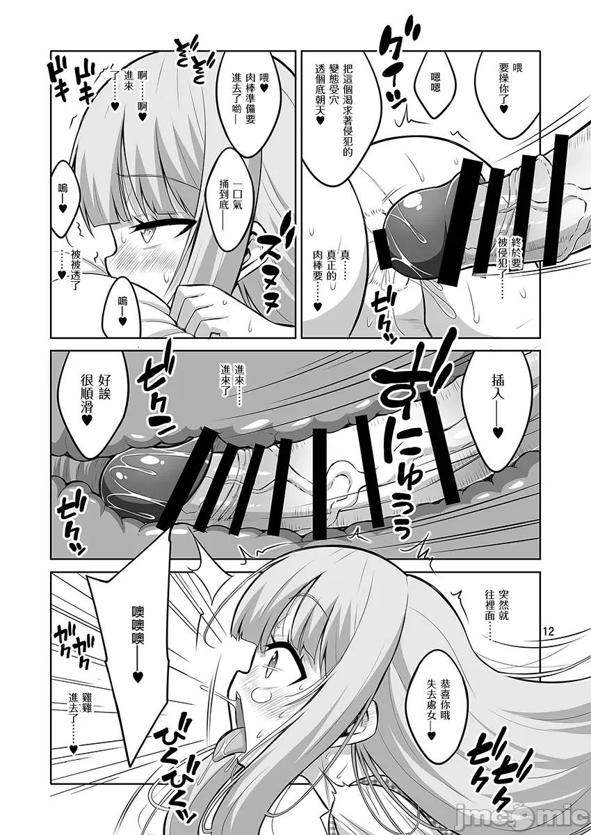 Futanari JK and cross-dresser page 198 featuring shimakaze kantai collection parody - futanari big breasts hentai manga - read online free