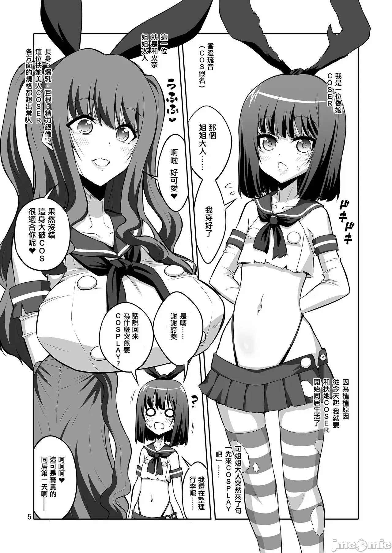 Futanari JK and cross-dresser page 208 featuring shimakaze kantai collection parody - gloves rough translation hentai manga - read online free