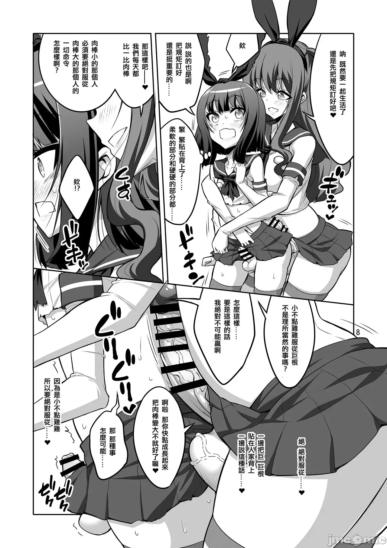 Futanari JK and cross-dresser page 211 featuring shimakaze kantai collection parody - futanari big breasts hentai manga - read online free