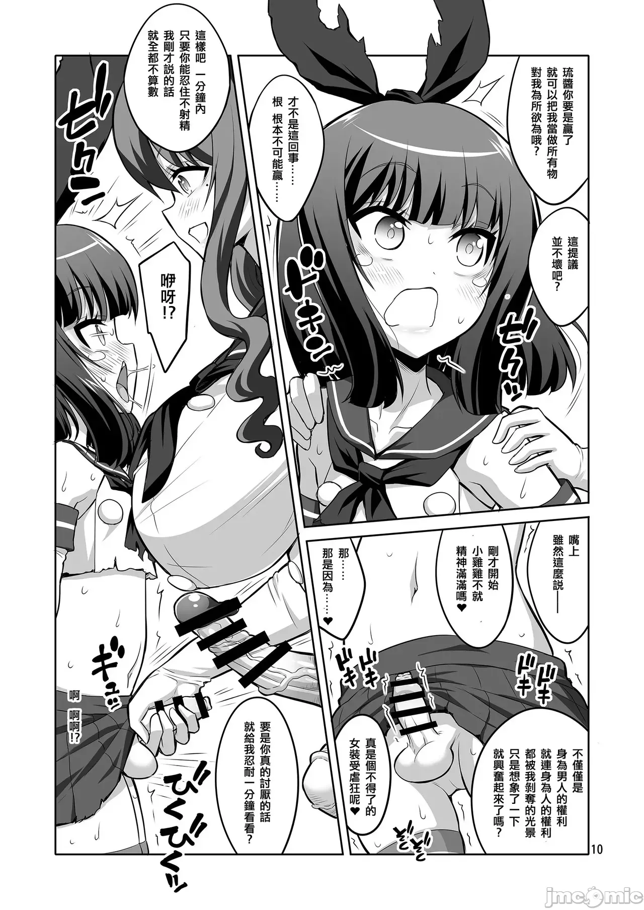 Futanari JK and cross-dresser page 213 featuring shimakaze kantai collection parody - gloves rough translation hentai manga - read online free