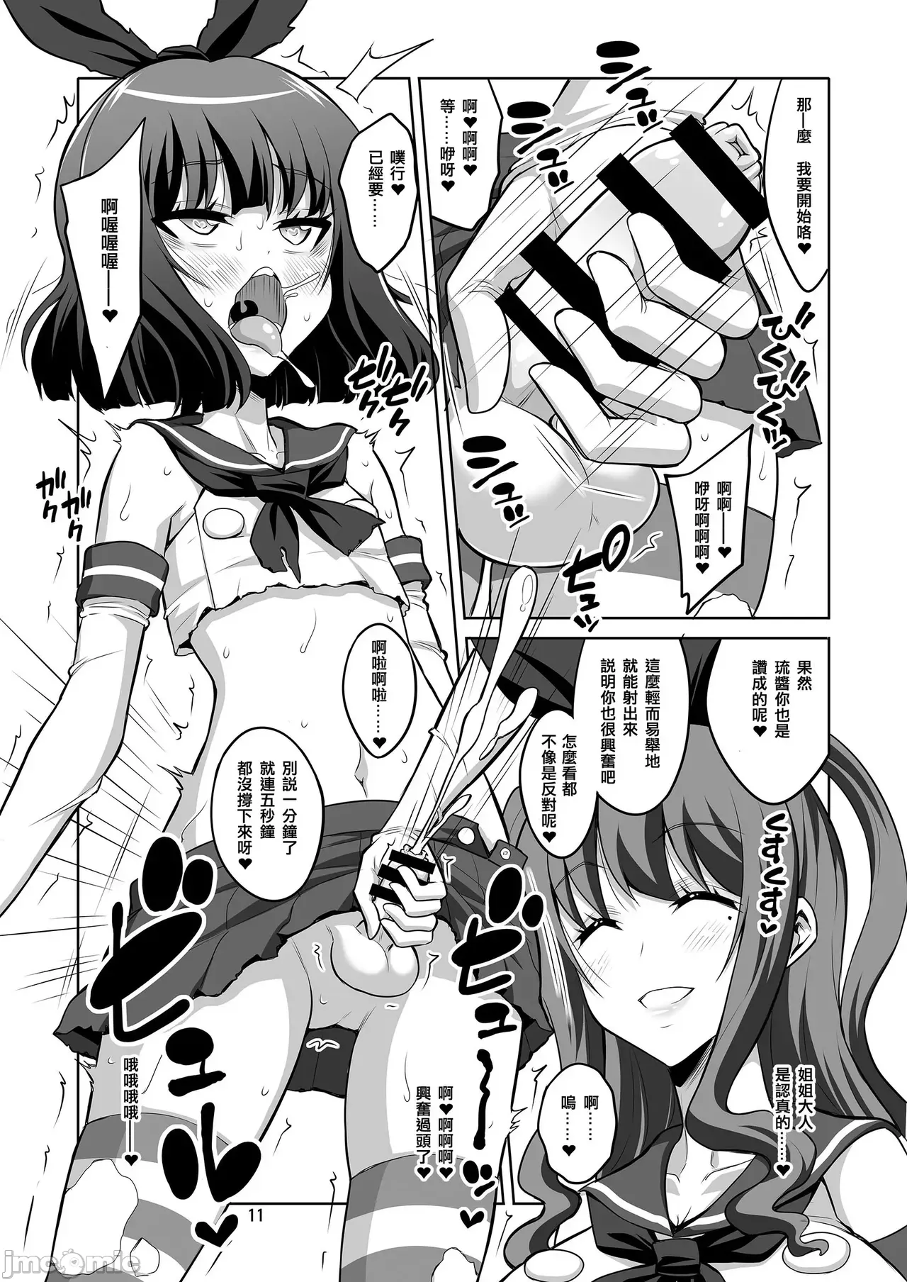Futanari JK and cross-dresser page 214 featuring shimakaze kantai collection parody - futanari big breasts hentai manga - read online free