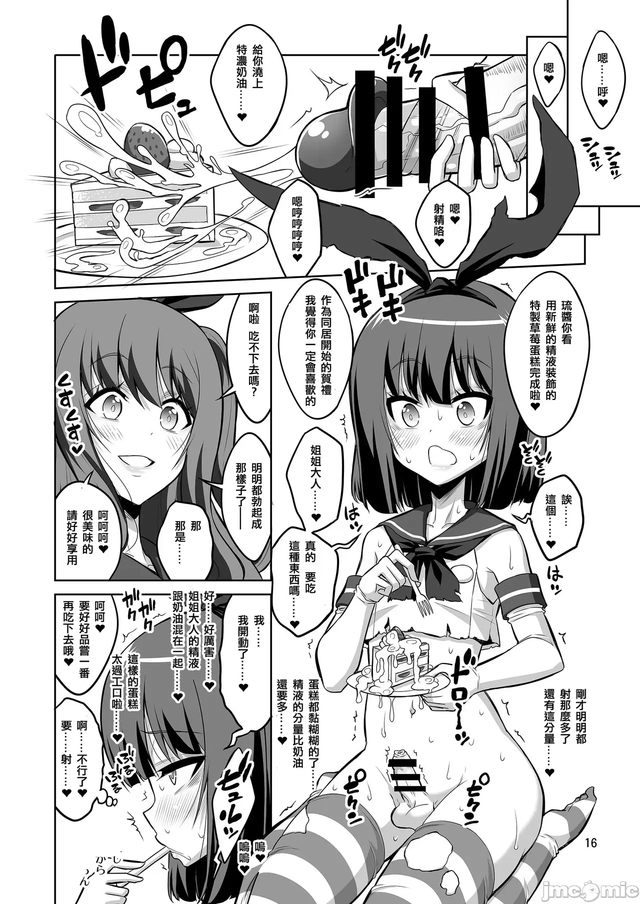 Futanari JK and cross-dresser page 219 featuring shimakaze kantai collection parody - futanari big breasts hentai manga - read online free