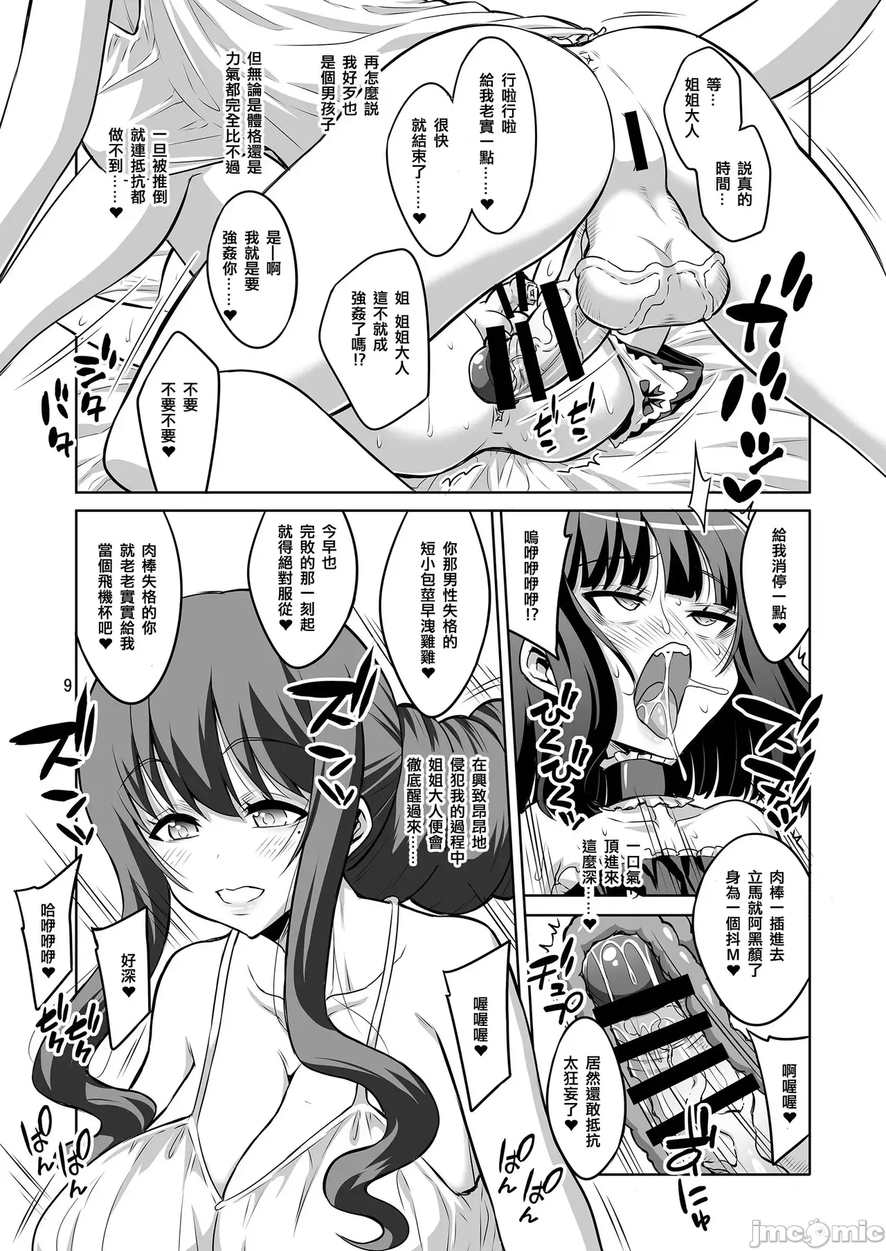 Futanari JK and cross-dresser page 255 featuring shimakaze kantai collection parody - gloves rough translation hentai manga - read online free