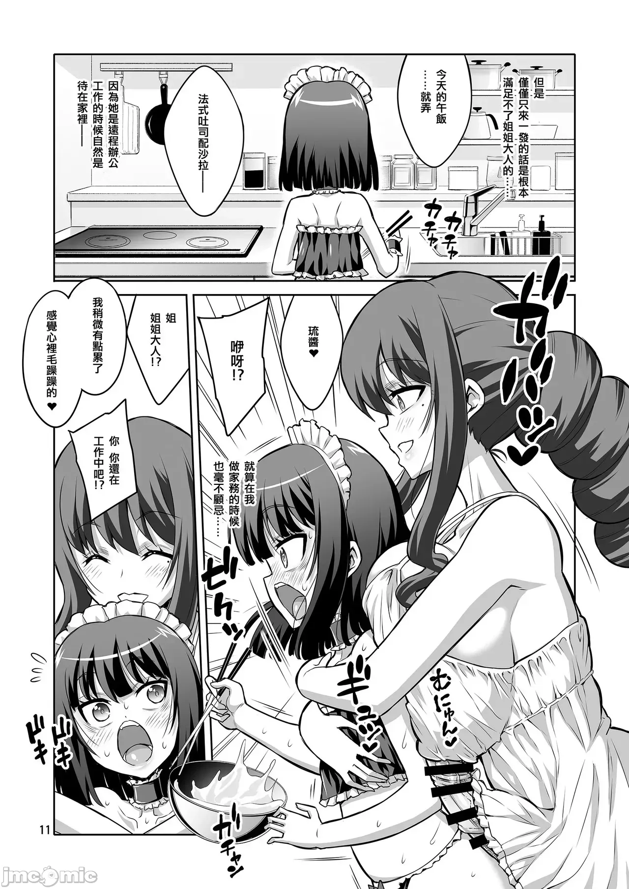 Futanari JK and cross-dresser page 257 featuring shimakaze kantai collection parody - gloves rough translation hentai manga - read online free