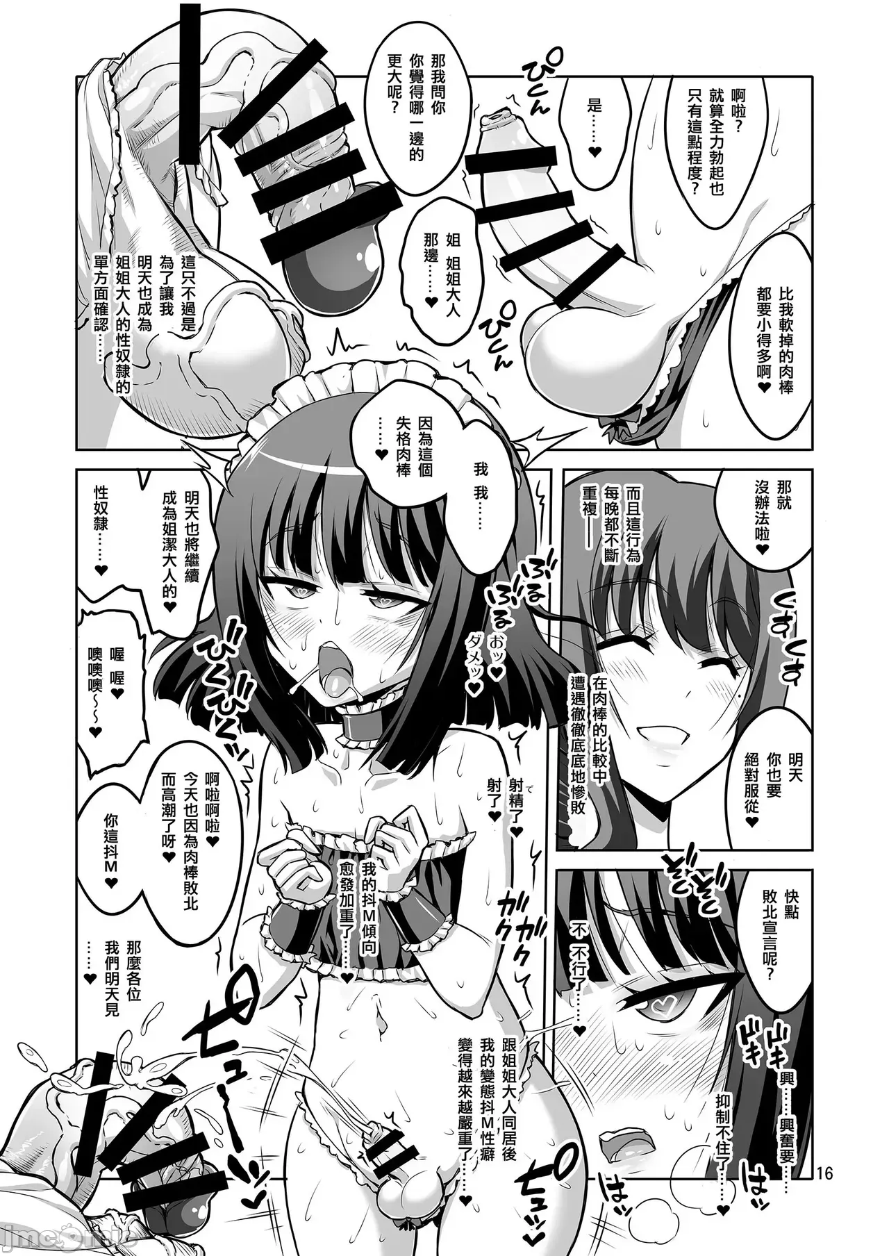 Futanari JK and cross-dresser - Page 262