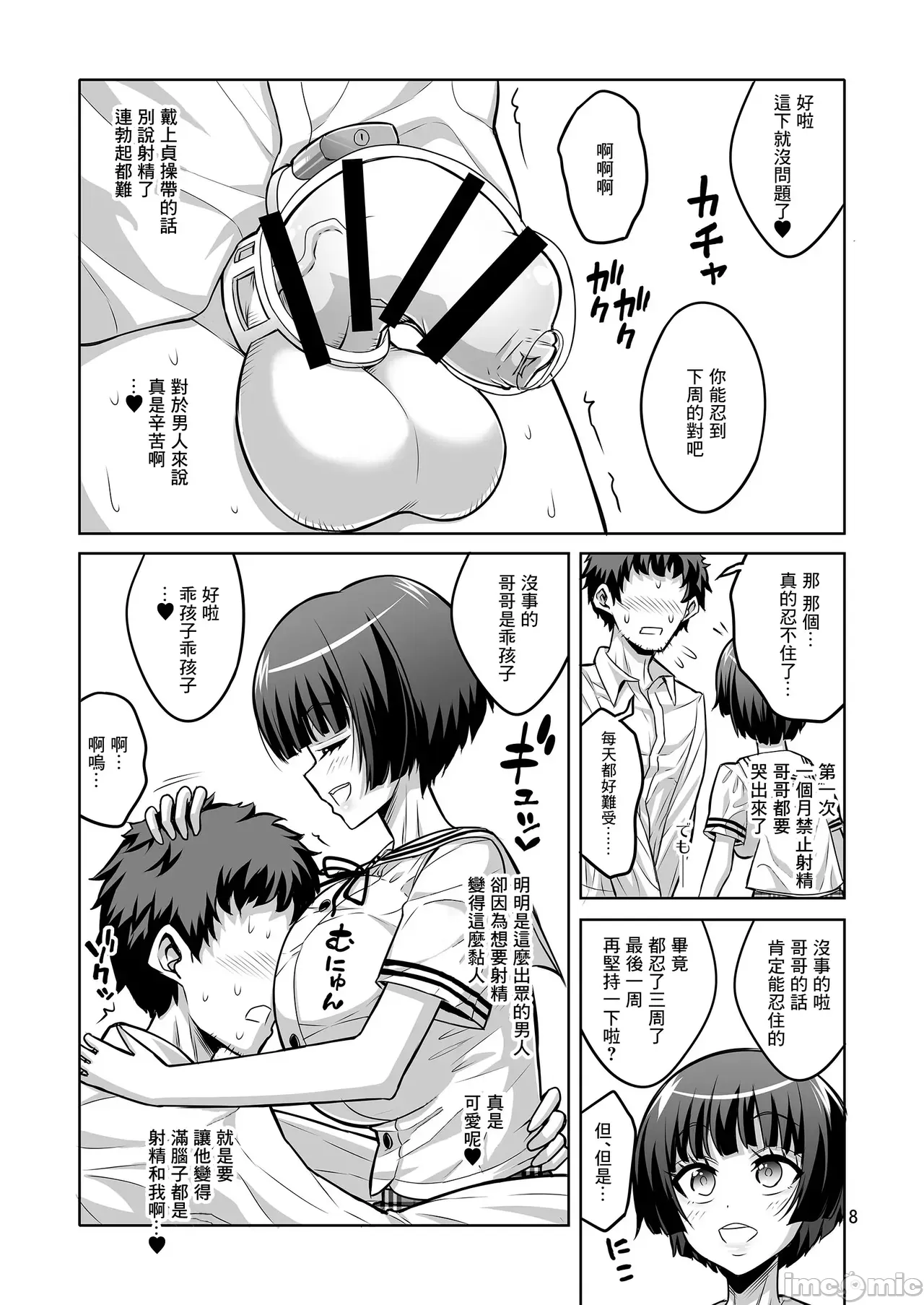 Futanari JK and cross-dresser - Page 270