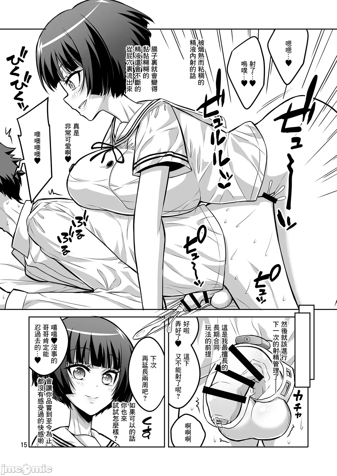 Futanari JK and cross-dresser page 277 featuring shimakaze kantai collection parody - gloves rough translation hentai manga - read online free