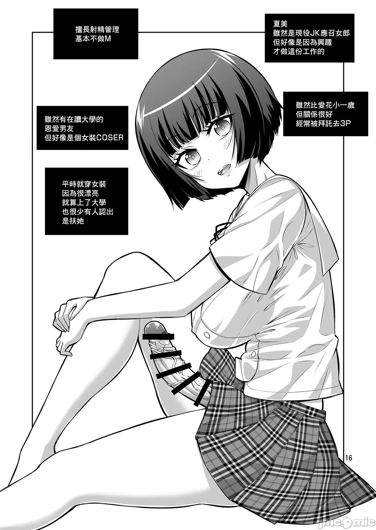 Futanari JK and cross-dresser page 278 featuring shimakaze kantai collection parody - futanari big breasts hentai manga - read online free