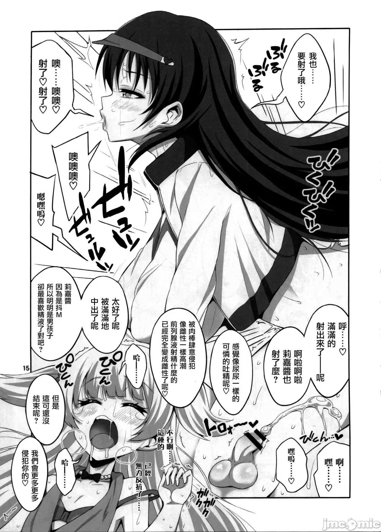 Futanari JK and cross-dresser page 34 featuring shimakaze kantai collection parody - futanari big breasts hentai manga - read online free