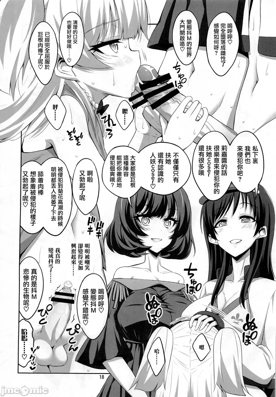 Futanari JK and cross-dresser - Page 37