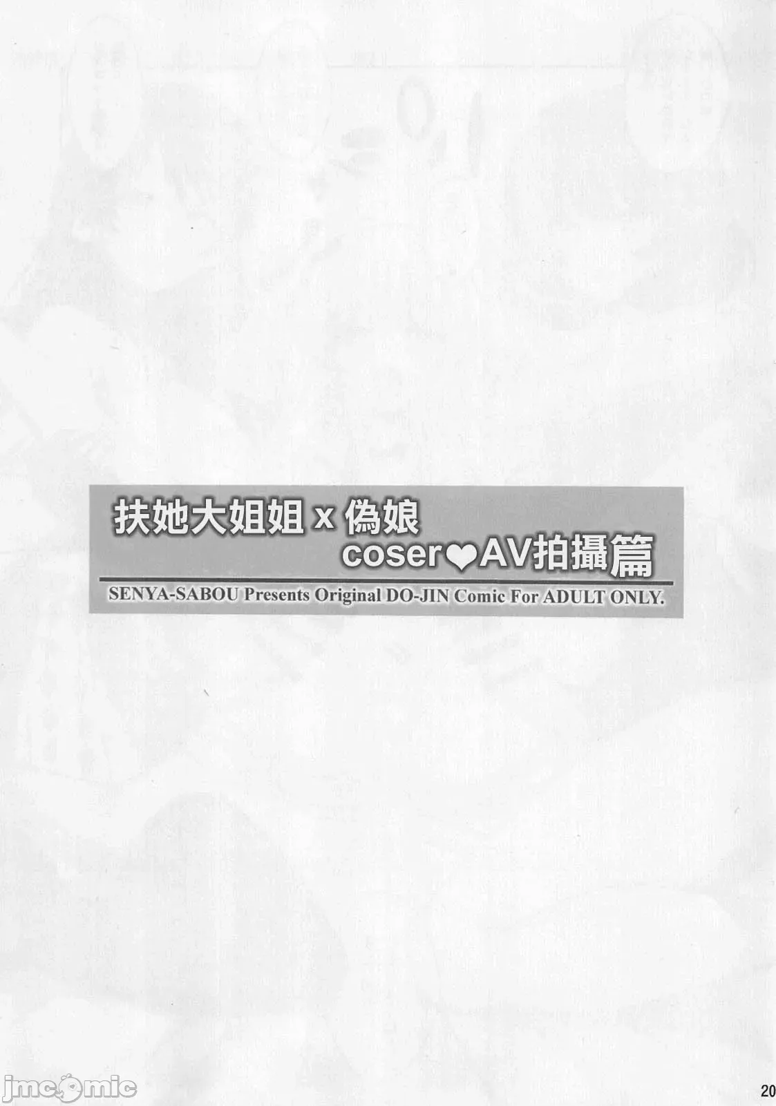 Futanari JK and cross-dresser page 39 featuring shimakaze kantai collection parody - futanari big breasts hentai manga - read online free