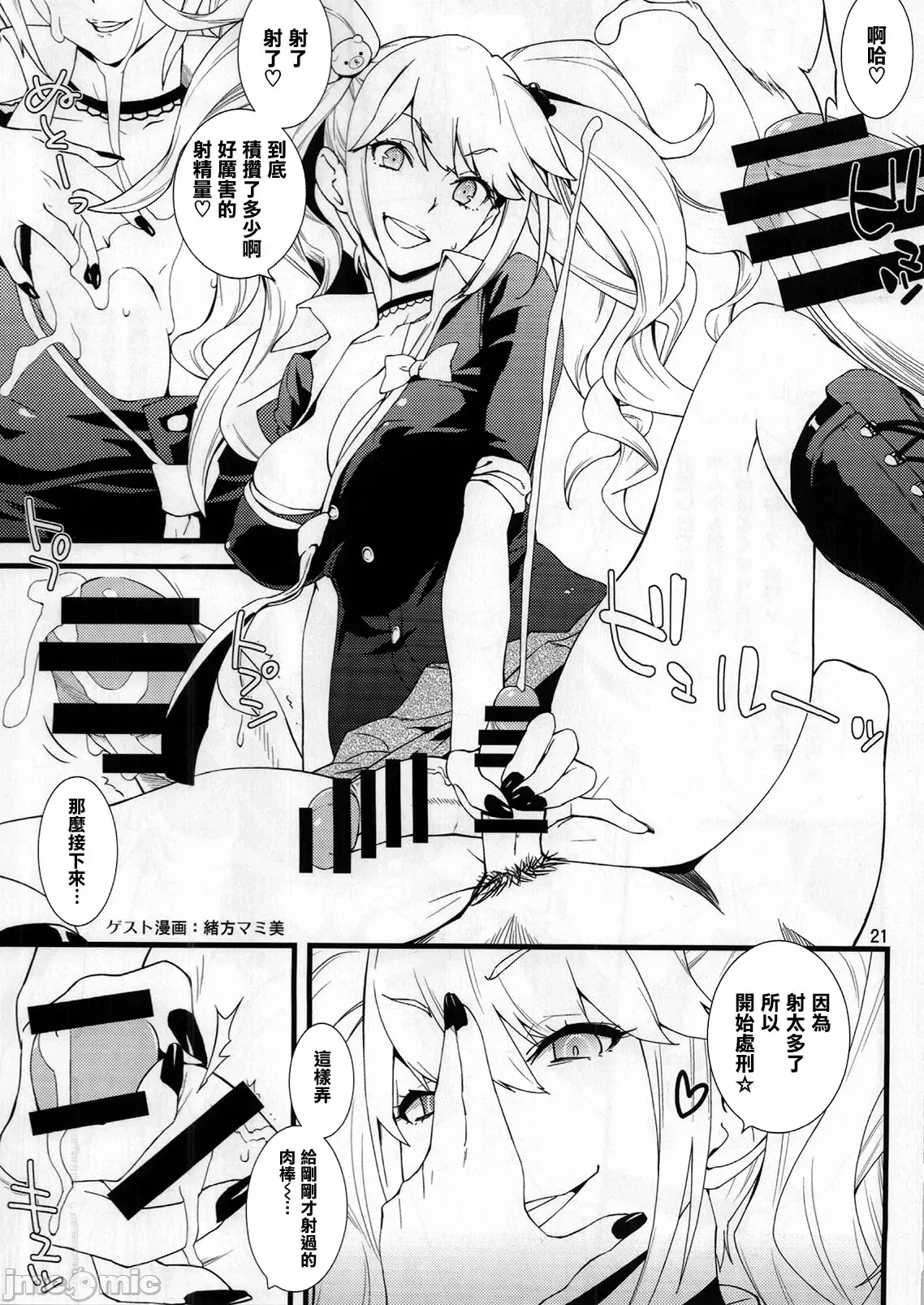 Futanari JK and cross-dresser - Page 40