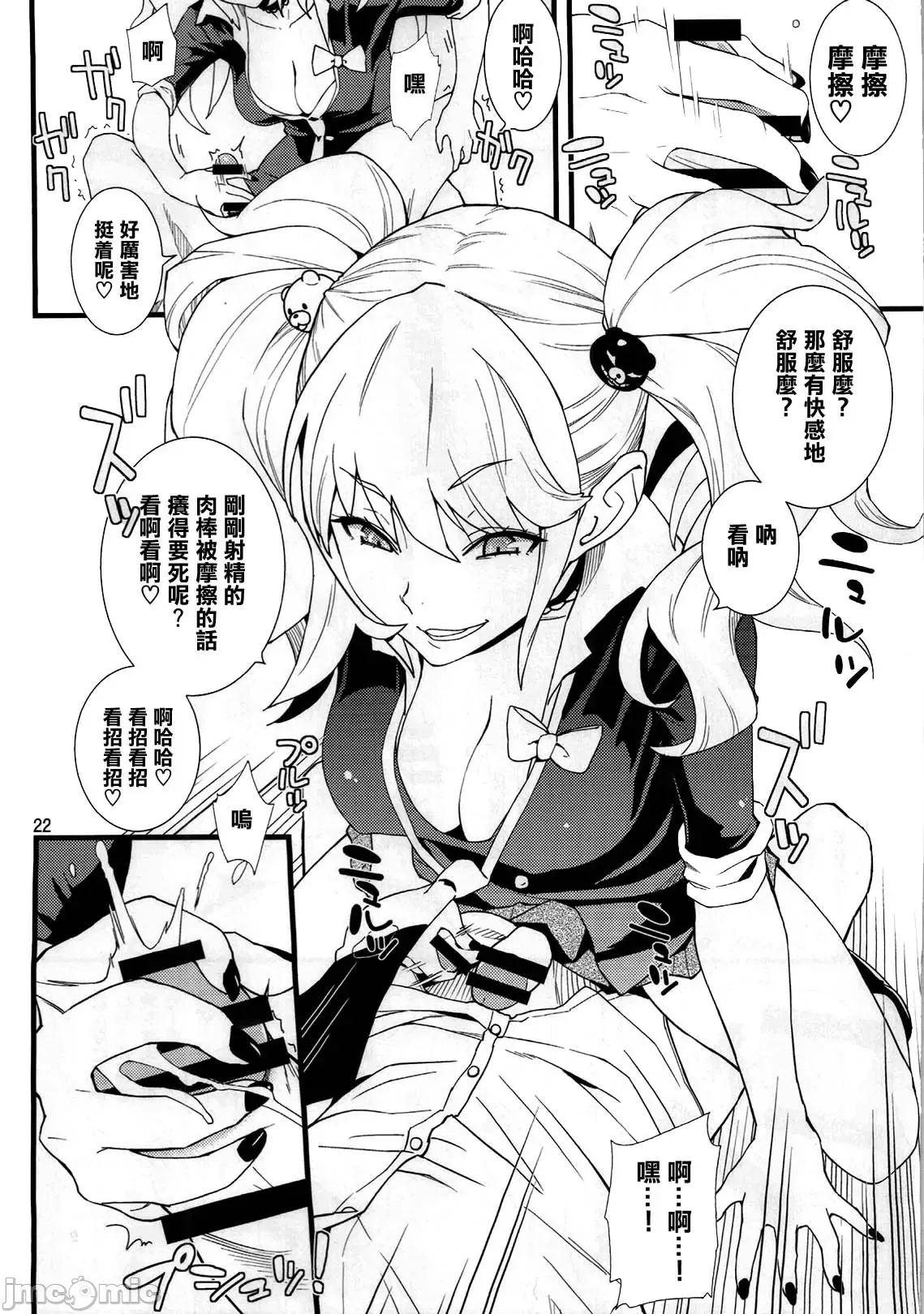Futanari JK and cross-dresser - Page 41