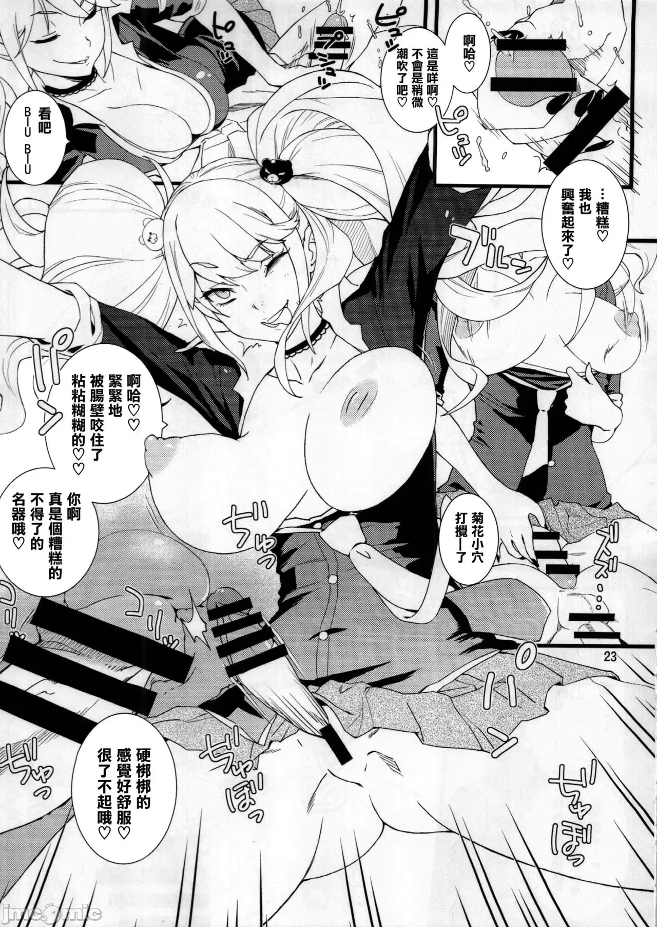 Futanari JK and cross-dresser - Page 42