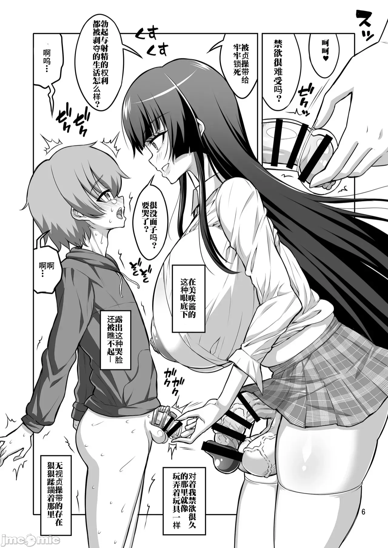 Futanari JK and cross-dresser page 50 featuring shimakaze kantai collection parody - futanari big breasts hentai manga - read online free