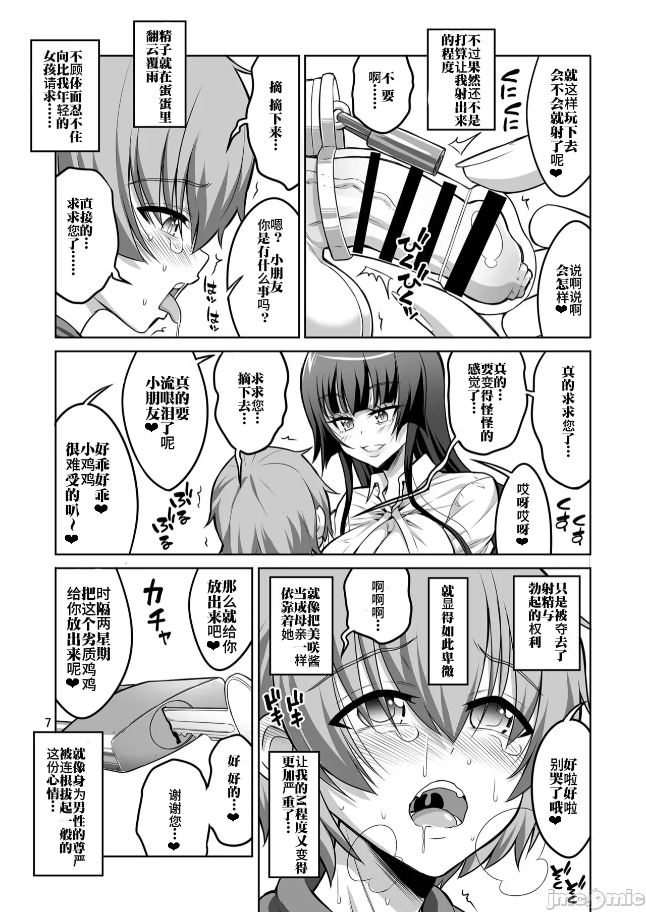 Futanari JK and cross-dresser page 51 featuring shimakaze kantai collection parody - gloves rough translation hentai manga - read online free