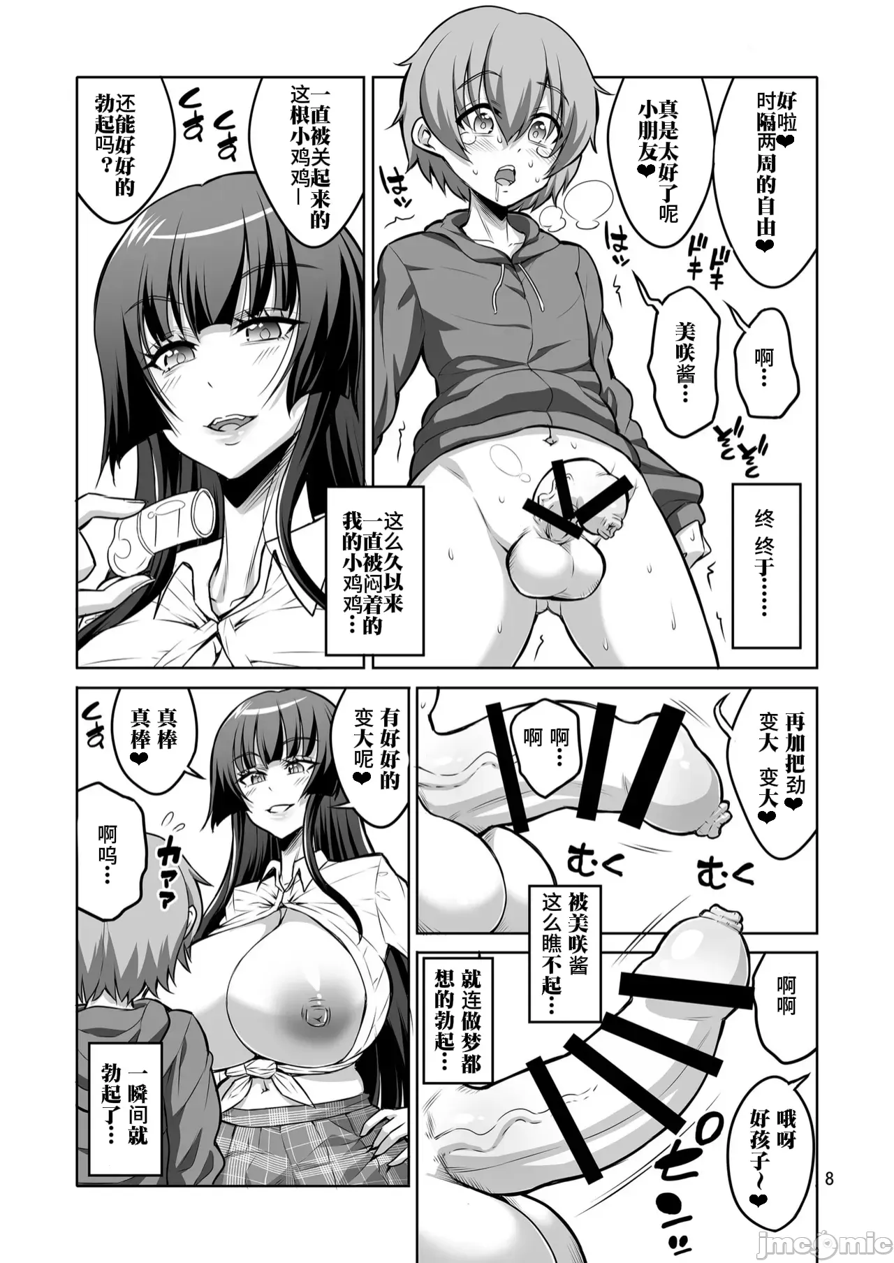 Futanari JK and cross-dresser page 52 featuring shimakaze kantai collection parody - futanari big breasts hentai manga - read online free