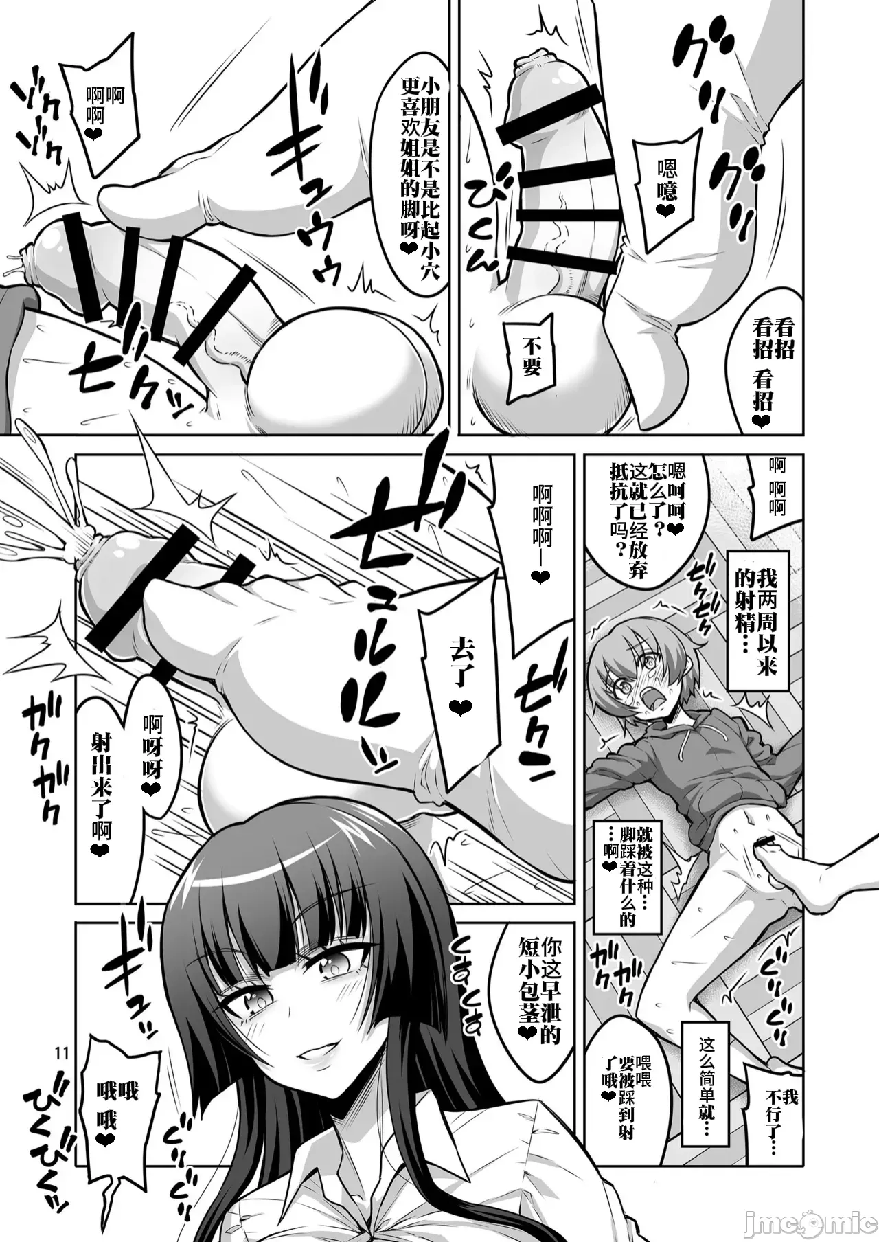 Futanari JK and cross-dresser page 55 featuring shimakaze kantai collection parody - gloves rough translation hentai manga - read online free