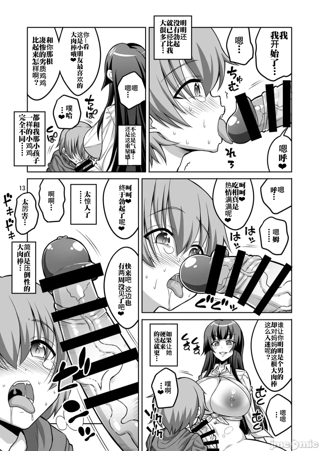 Futanari JK and cross-dresser page 57 featuring shimakaze kantai collection parody - futanari big breasts hentai manga - read online free