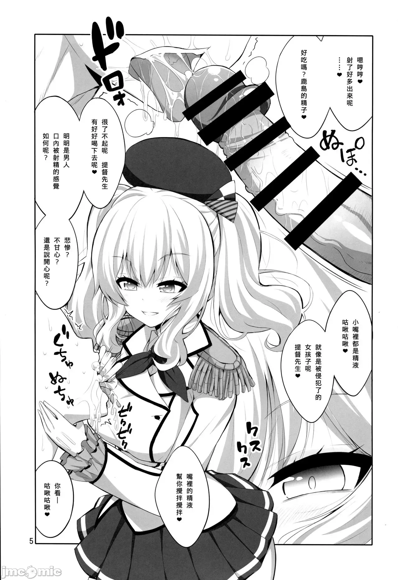 Futanari JK and cross-dresser page 67 featuring shimakaze kantai collection parody - futanari big breasts hentai manga - read online free