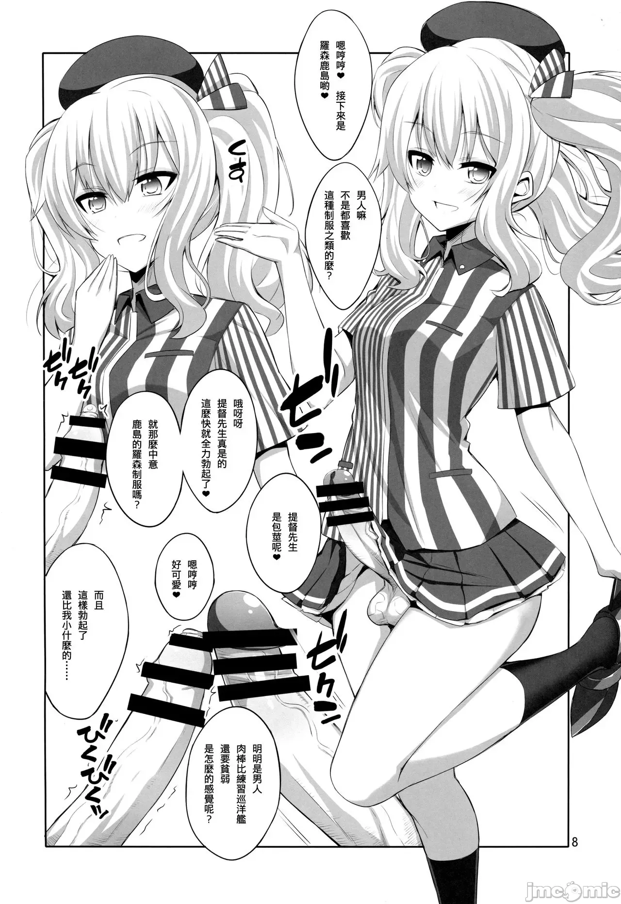 Futanari JK and cross-dresser page 70 featuring shimakaze kantai collection parody - futanari big breasts hentai manga - read online free