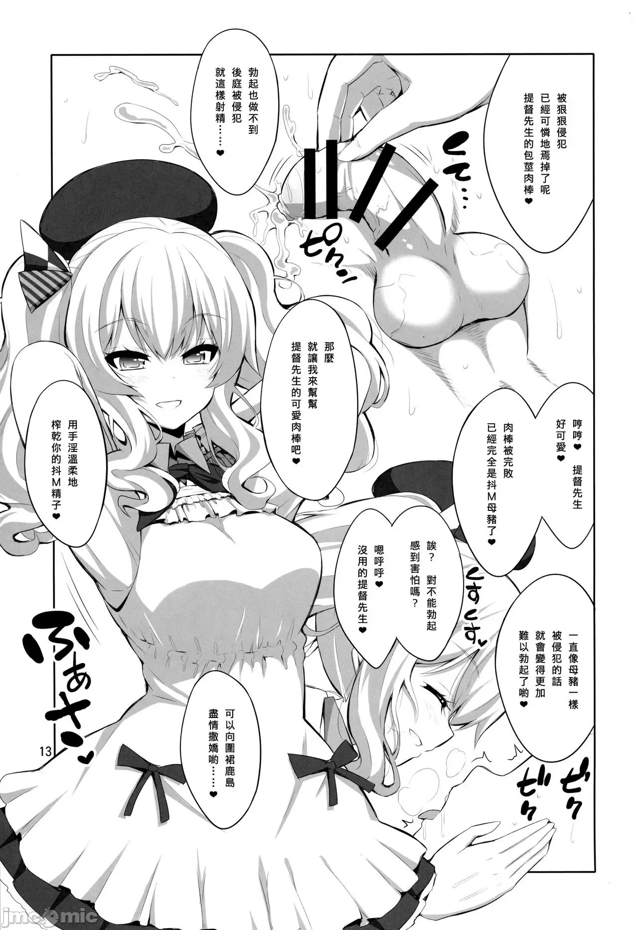Futanari JK and cross-dresser page 75 featuring shimakaze kantai collection parody - futanari big breasts hentai manga - read online free