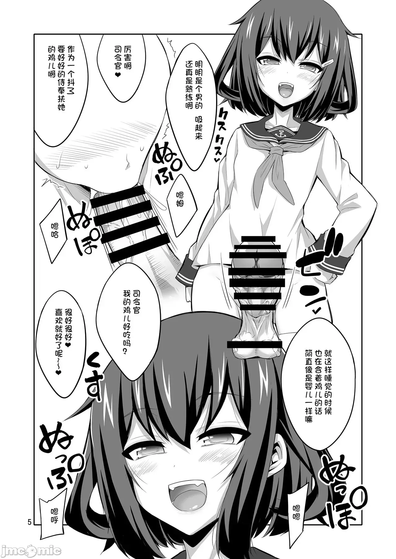 Futanari JK and cross-dresser page 83 featuring shimakaze kantai collection parody - futanari big breasts hentai manga - read online free