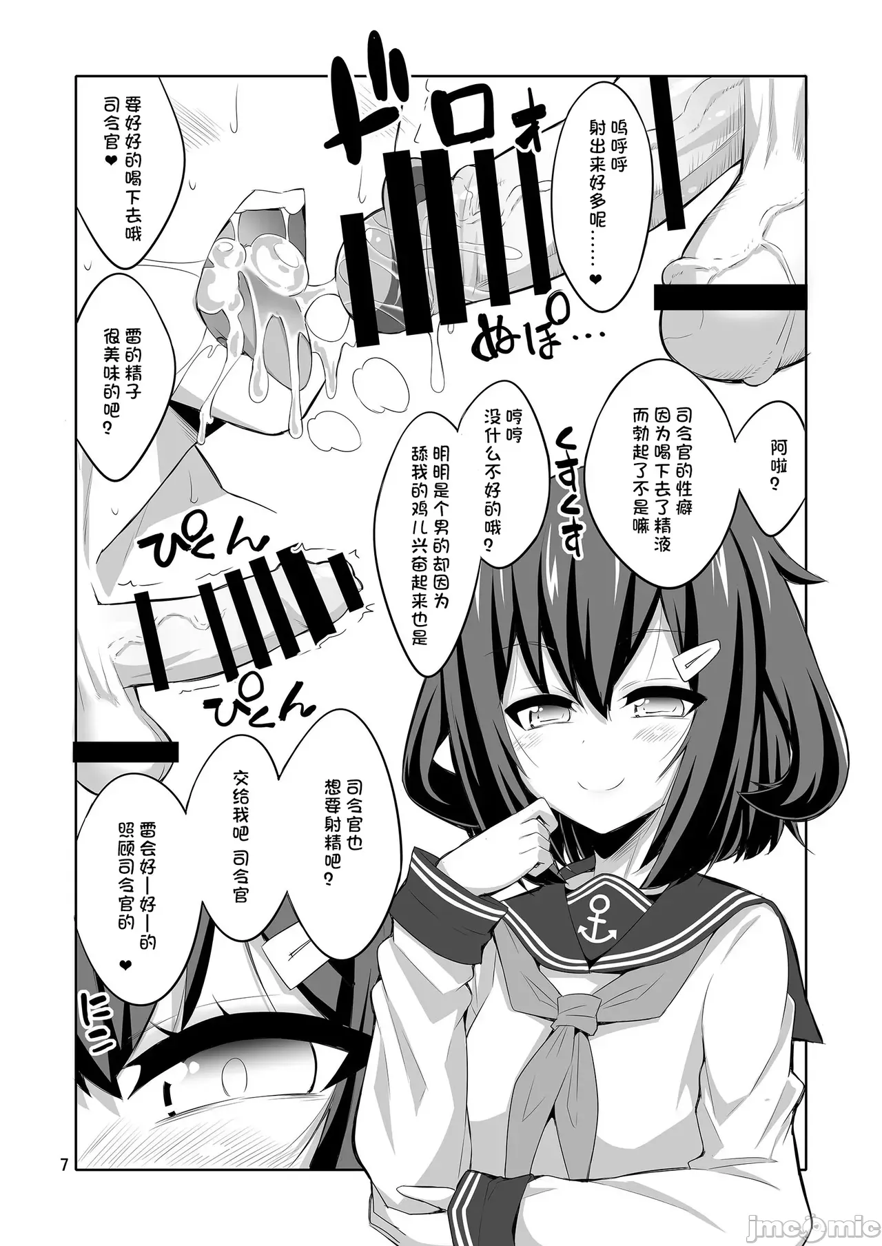 Futanari JK and cross-dresser page 85 featuring shimakaze kantai collection parody - gloves rough translation hentai manga - read online free