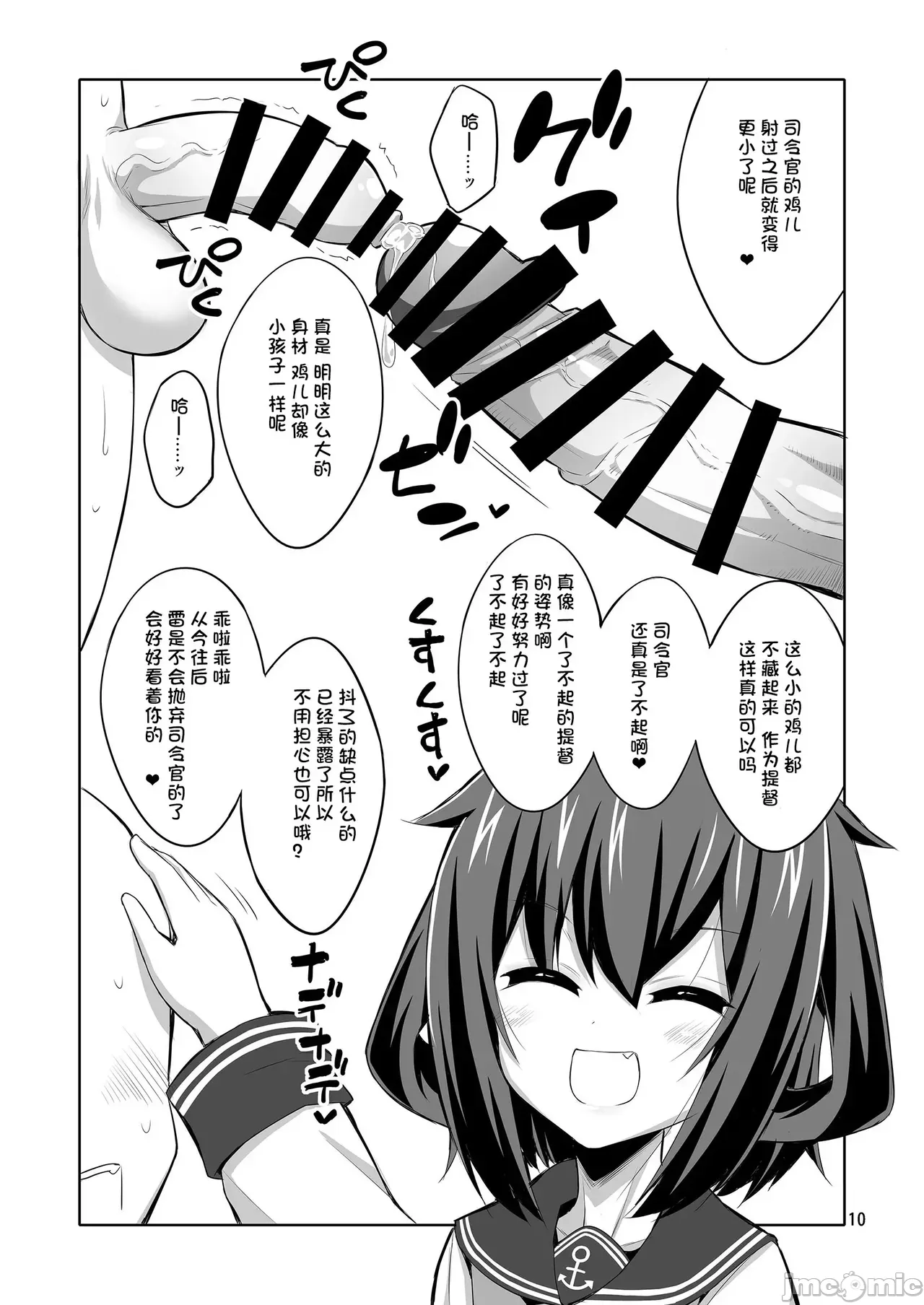 Futanari JK and cross-dresser page 88 featuring shimakaze kantai collection parody - gloves rough translation hentai manga - read online free