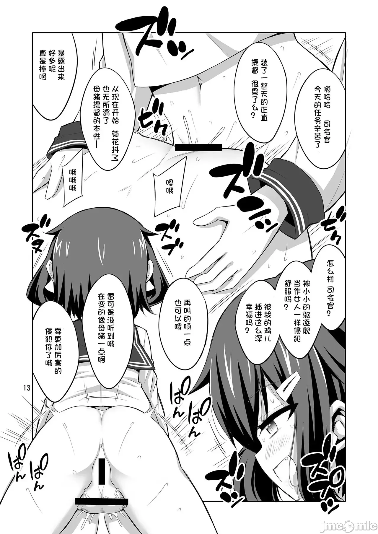 Futanari JK and cross-dresser page 91 featuring shimakaze kantai collection parody - gloves rough translation hentai manga - read online free