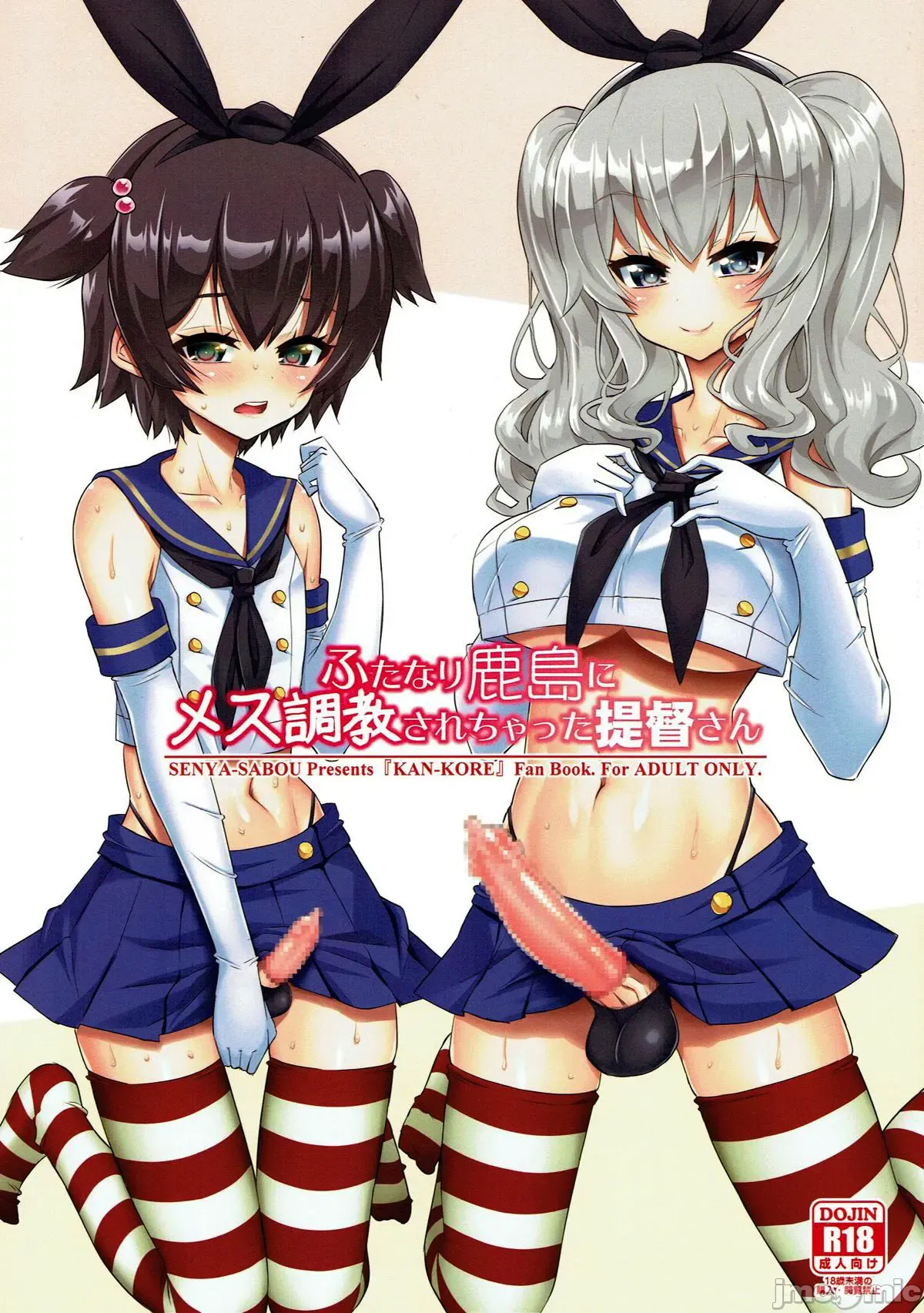 Futanari JK and cross-dresser page 95 featuring shimakaze kantai collection parody - gloves rough translation hentai manga - read online free