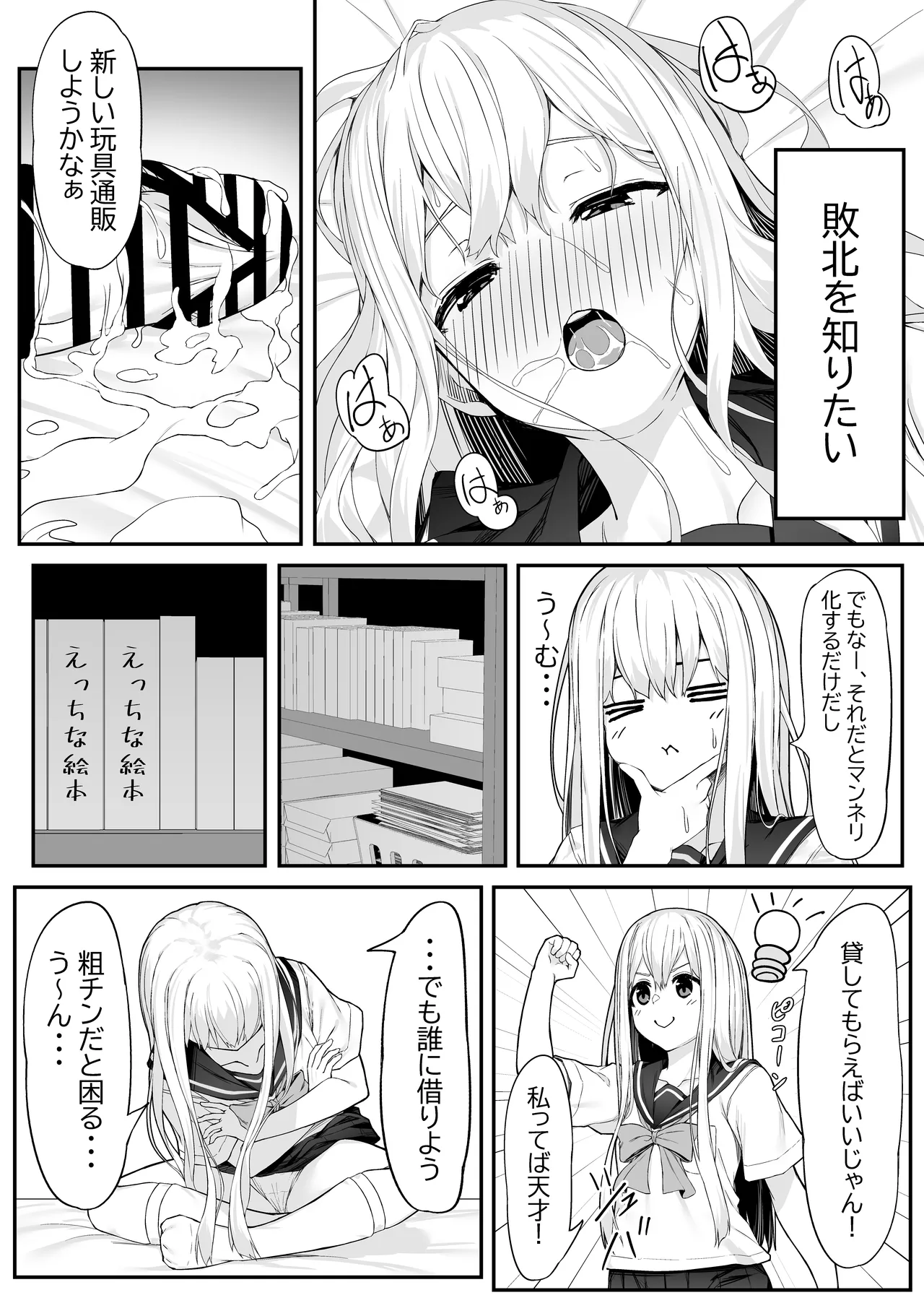 Takahashi-kun Ochinchin Kashite Kudasai! - Page 11