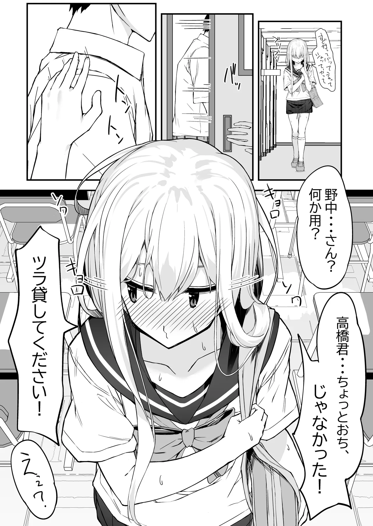 Takahashi-kun Ochinchin Kashite Kudasai! page 14 original parody - schoolgirl uniform small breasts hentai manga - read online free