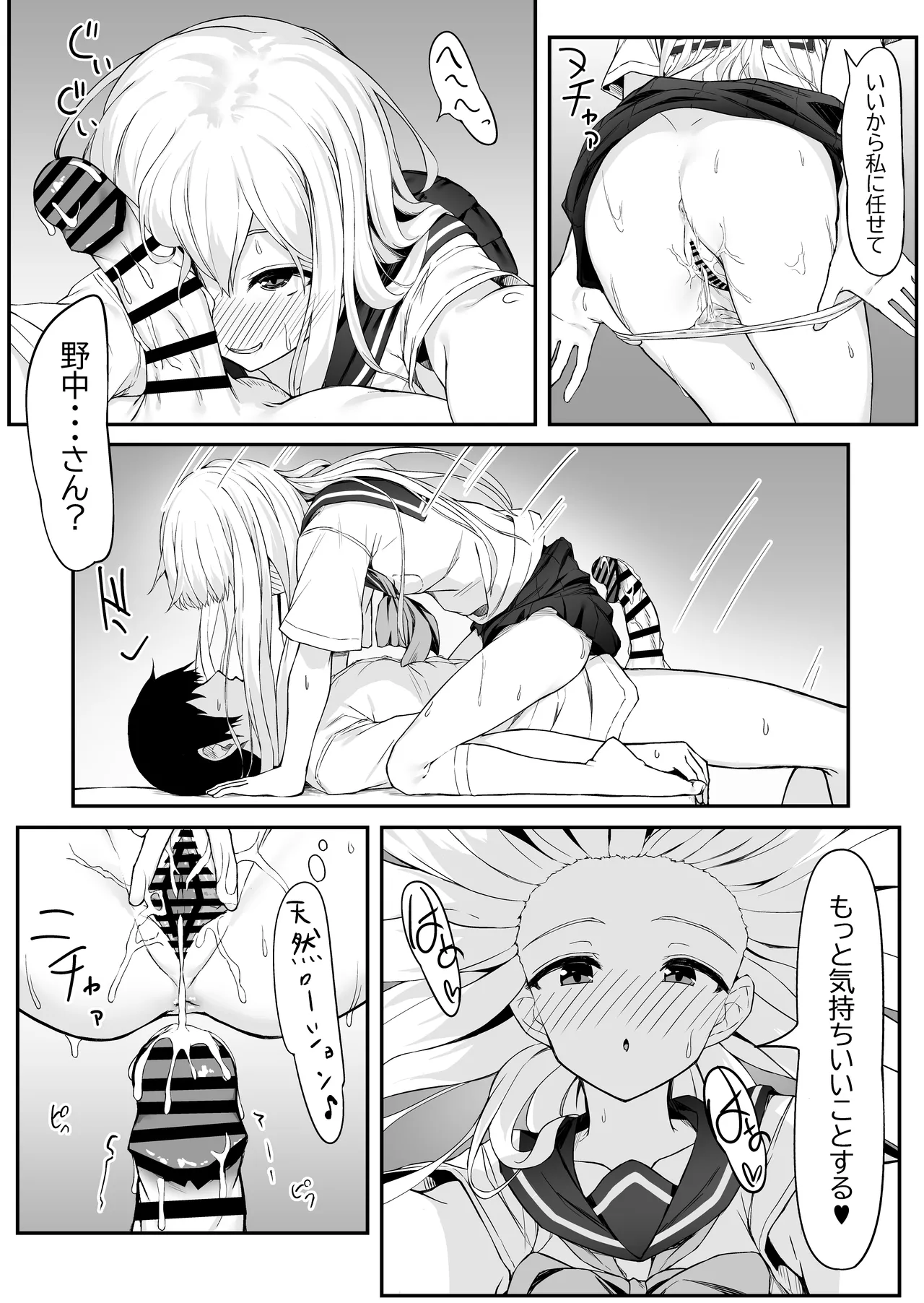 Takahashi-kun Ochinchin Kashite Kudasai! page 20 original parody - schoolgirl uniform small breasts hentai manga - read online free