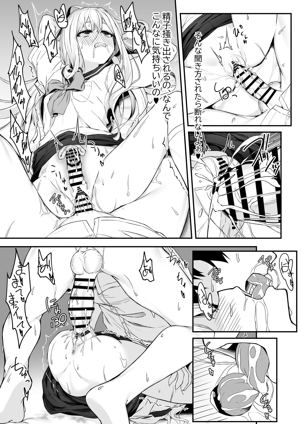Takahashi-kun Ochinchin Kashite Kudasai! - Page 26