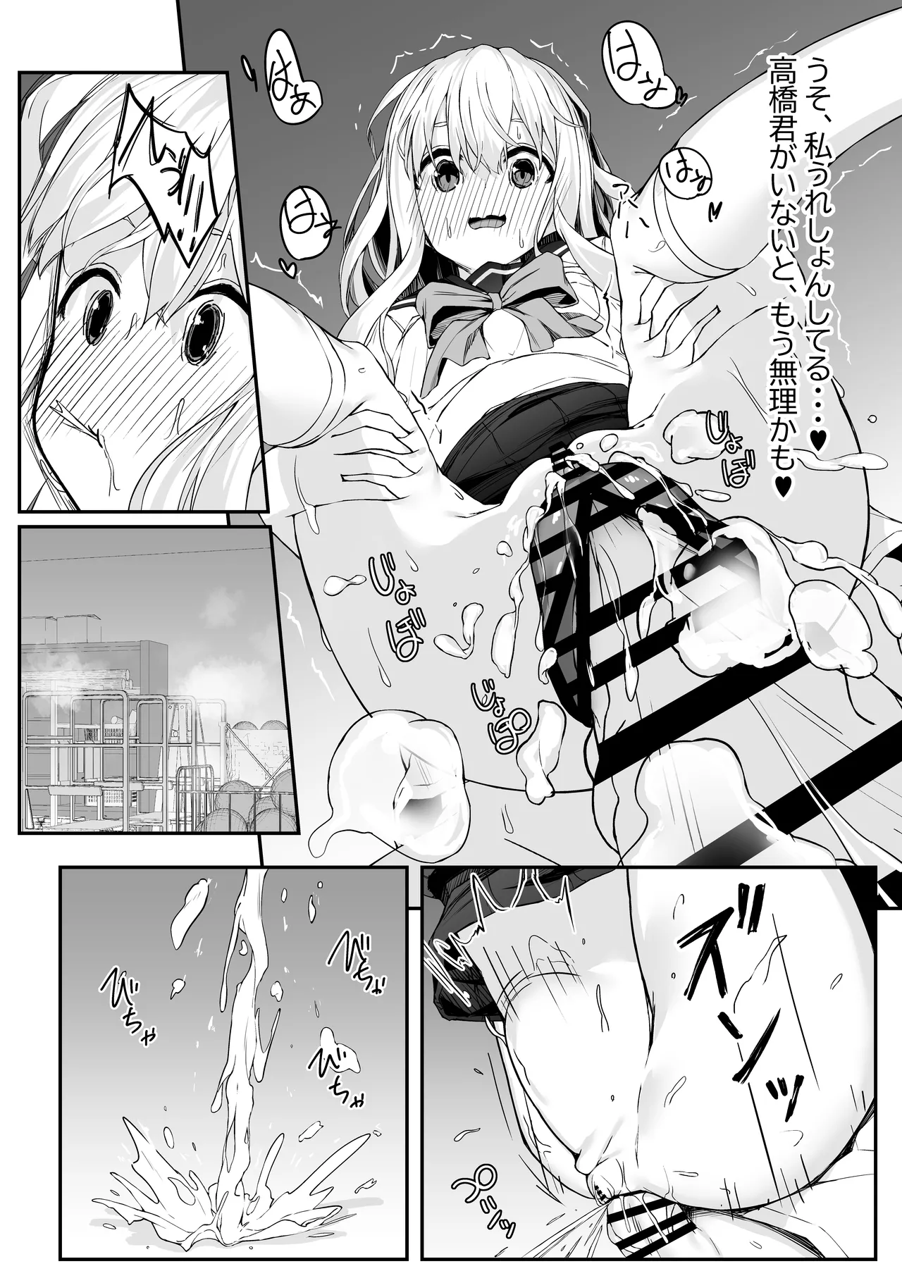 Takahashi-kun Ochinchin Kashite Kudasai! page 30 original parody - sole female sole male hentai manga - read online free